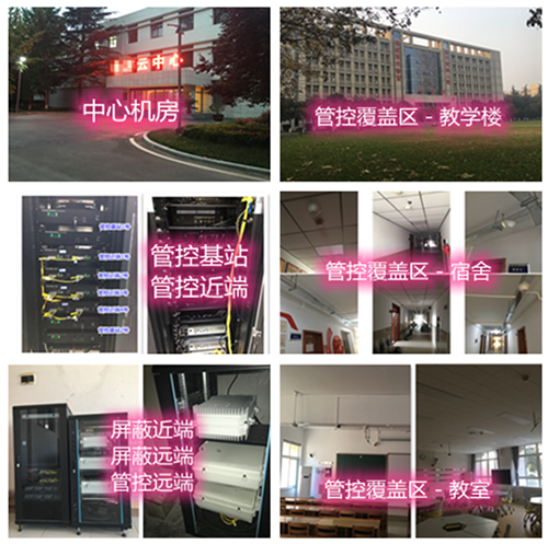 安宁某军事院校管控案例（数字信令级）