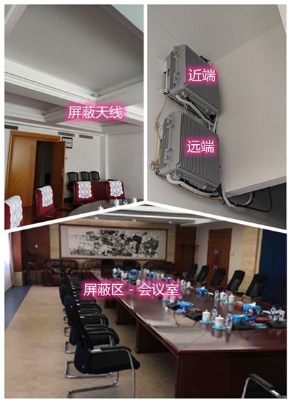  安宁某机关单位会议室屏蔽案例（数字信令级）