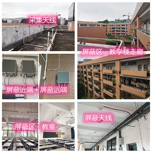  安宁某中学考场屏蔽案例（数字信令级）